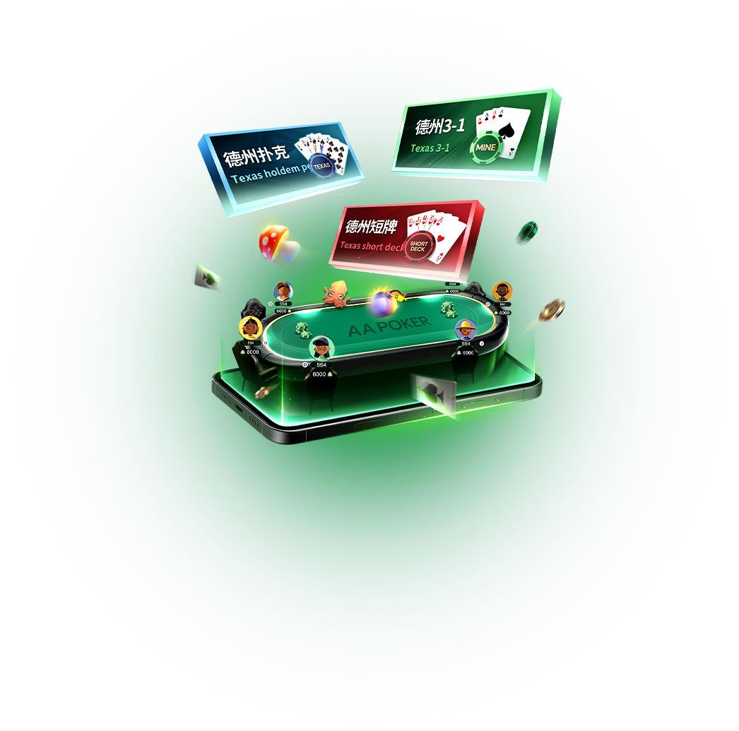 AAPoker iOS下载苹果APP客户端